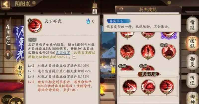 源赖光技能全解析：输出机制与实战应用深度解读
