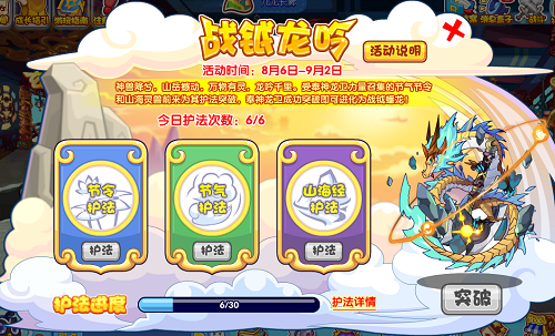 洛克王国节令宠物获取全攻略