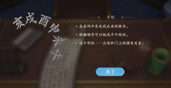 浮生忆玲珑第五章任务全解：八线索+关键线索完整攻略