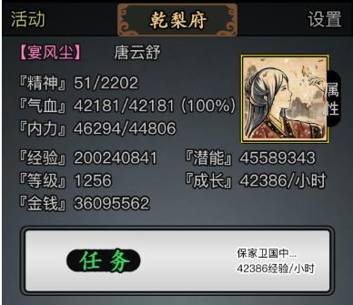 淬毒秘籍：精通《放置江湖》武器淬毒技巧，提升战斗效率