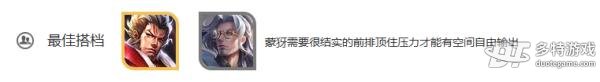 王者荣耀蒙犽全面解析：技能、出装及打法详解