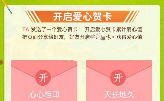 王者荣耀爱心贺卡使用全攻略：每日次数详解与爱心获取技巧