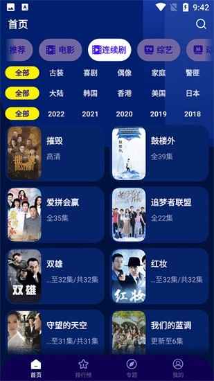 海星TV授权码全解析：激活码介绍与使用指南