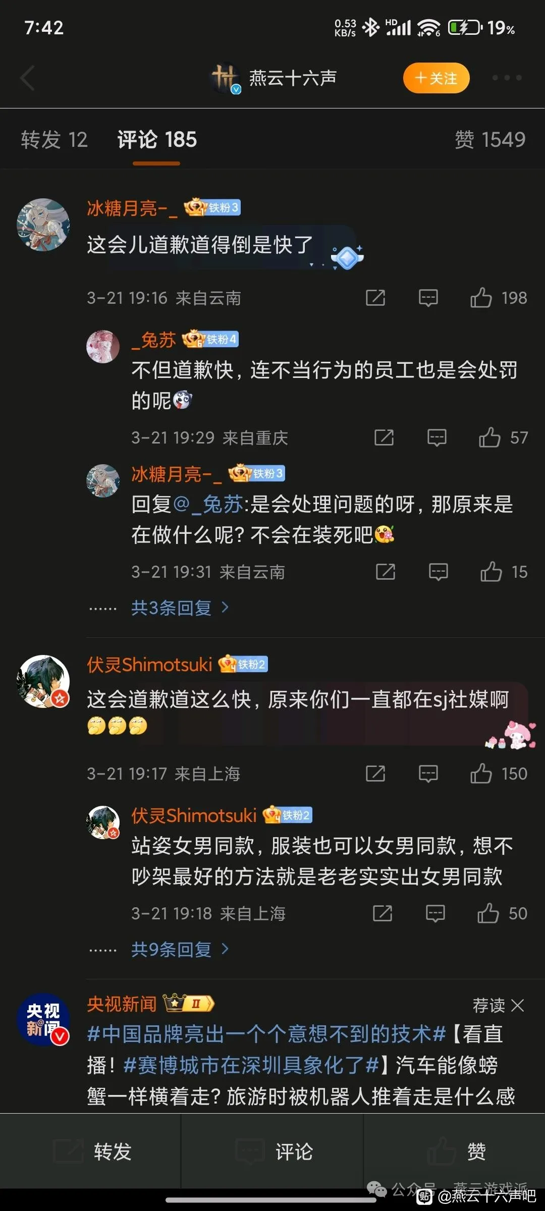 燕云十六声黄钟长鸣新赛季开启：重置、绝版与限时内容全解析