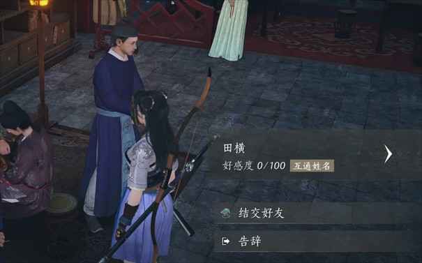 燕云十六声好友添加全攻略：轻松掌握联机玩法关键