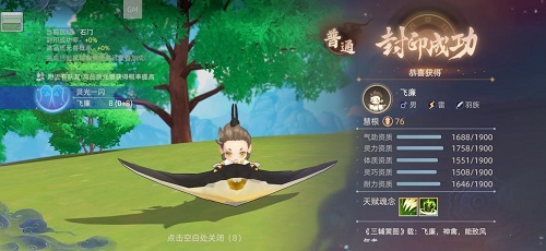 玄中记元兽培养心得分享：选对神兽，战力飙升！