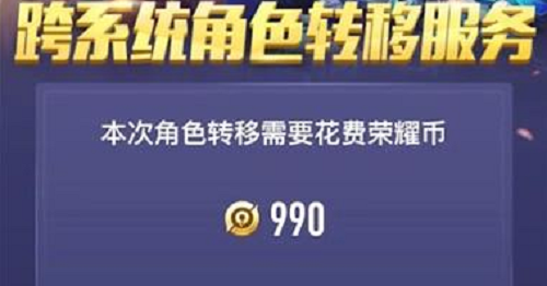 王者营地转区全攻略：轻松实现苹果转安卓