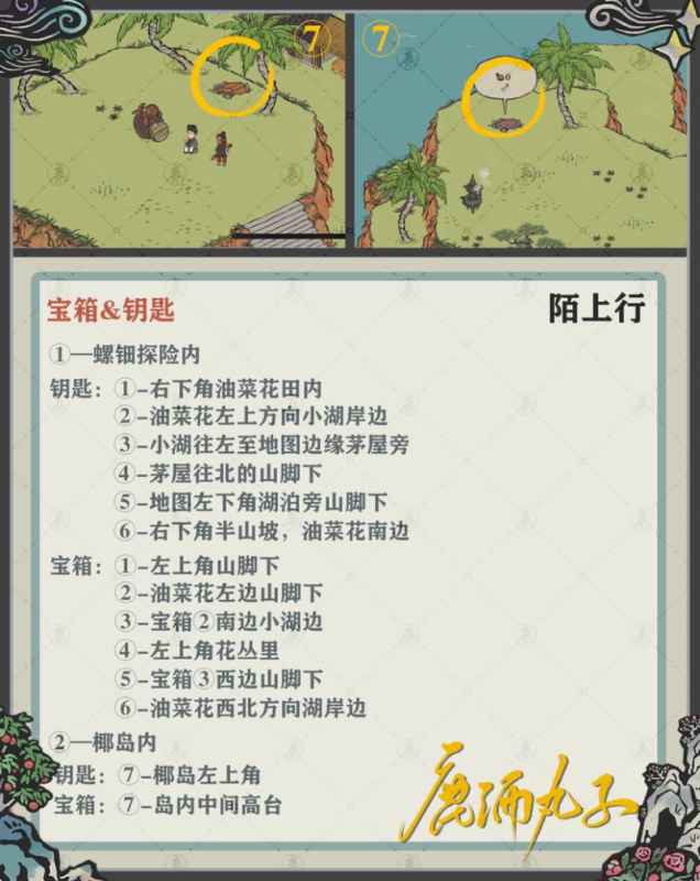 江南百景图陌上行3神兽献瑞攻略大全