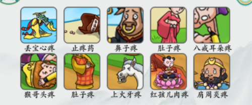 疯狂梗传西游找疼通关攻略分享