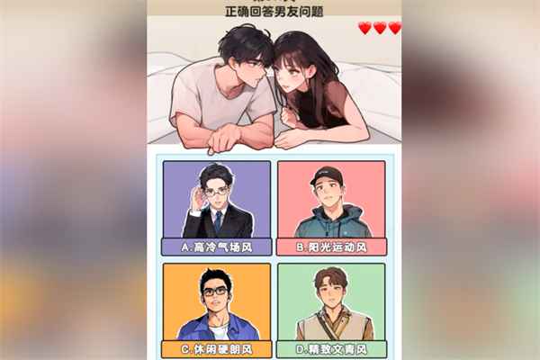爆梗找茬王男茶鉴定通关全攻略