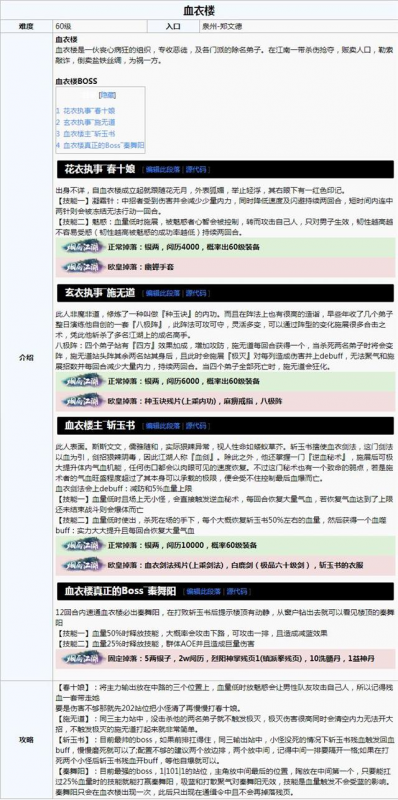 烟雨江湖全副本位置大揭秘