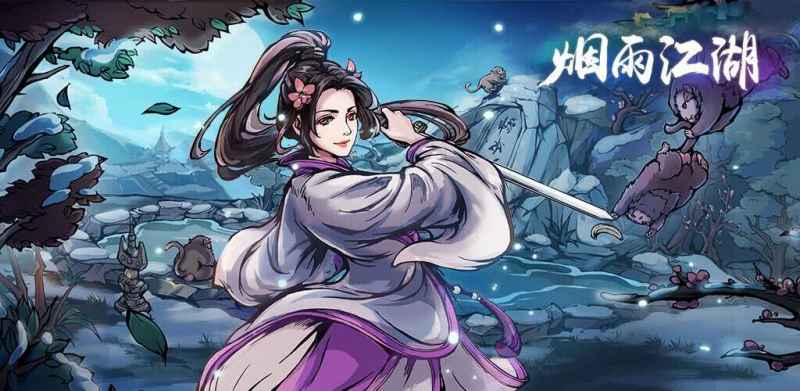 烟雨江湖屋山怎么进 剑王阁攻略