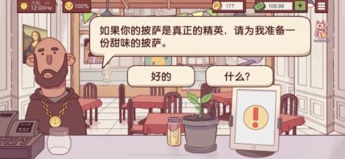 甜味披萨制作全攻略：配方、步骤与创意搭配