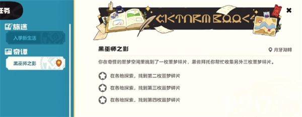 洛克王国新手村神宠怎么选