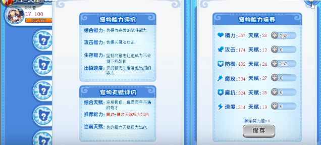 洛克王国真实之镜活动玩法详解