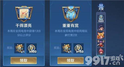 王者荣耀同城联赛玩法全攻略