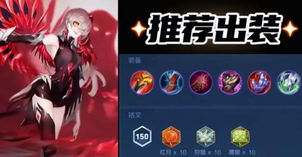 王者荣耀法球流影出装全解析