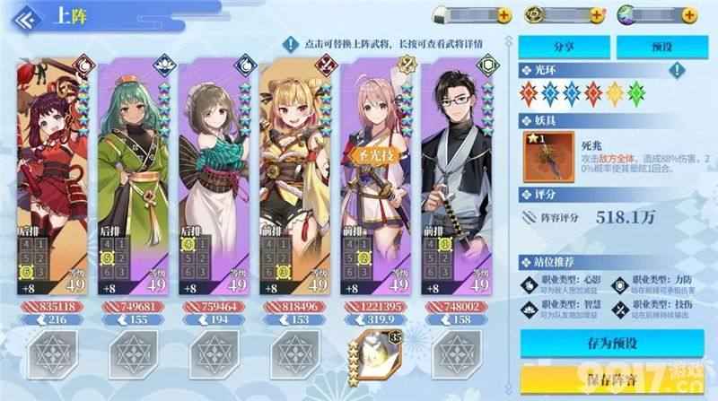 椿之歌火系阵容怎么搭才强？