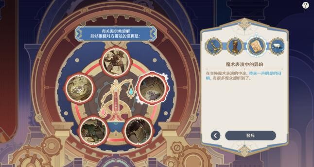 白露与黑潮的序诗任务全解析