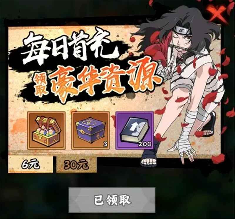 火影忍者木叶高手礼包选购与氪金策略全解析