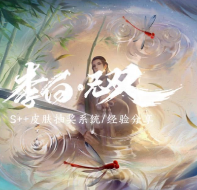 王者荣耀李白新皮肤无双三形态深度解析