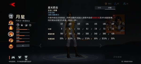 漫威超级战争射手月星打野全攻略