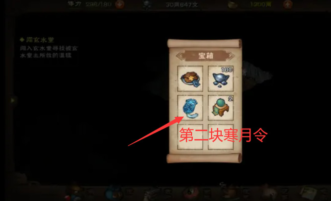 烟雨江湖第二块寒月令位置指南：明月山山洞获取方法