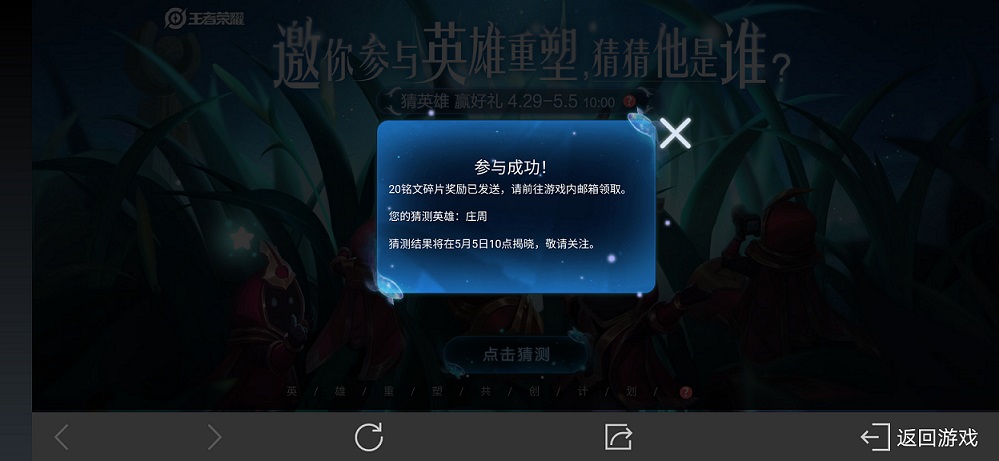 王者荣耀嘘他睡着了英雄揭晓：庄周的梦境之谜