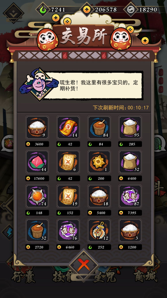 琉生传65关通关心得：等级加点、技能选择与神器强化全攻略