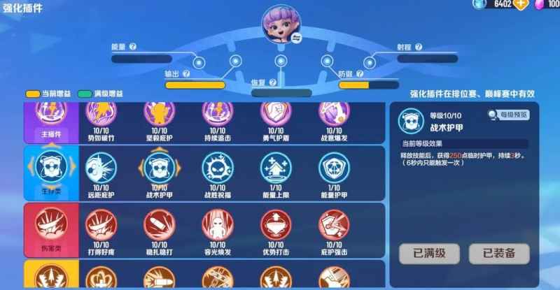 激战亚拉特恩智插件搭配策略：提升角色强度的关键