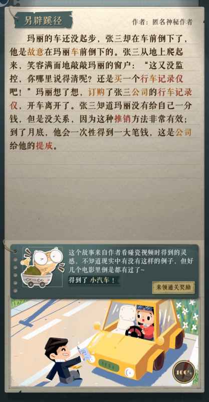 海龟蘑菇汤：张三与玛丽的荒诞日常