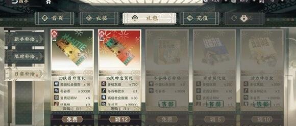 物华弥新商店物品购买什么好？