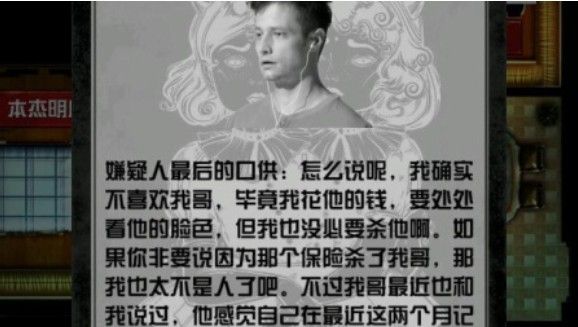 百变大侦探《万物有灵》：剧本真相深度解析与凶手揭秘
