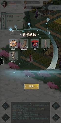 江湖悠悠第一章第四节通关升级攻略与心得
