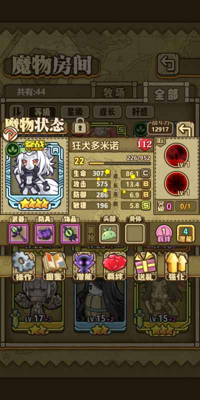 牧羊人之心贫民通关全记录