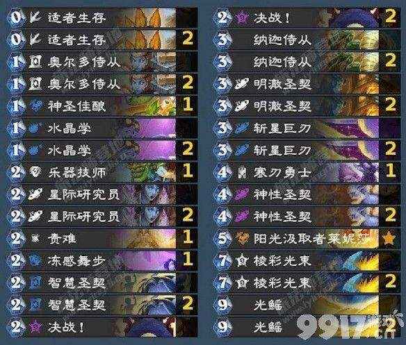 炉石传说狂野模式强力卡组推荐与酒馆战棋饰品解析