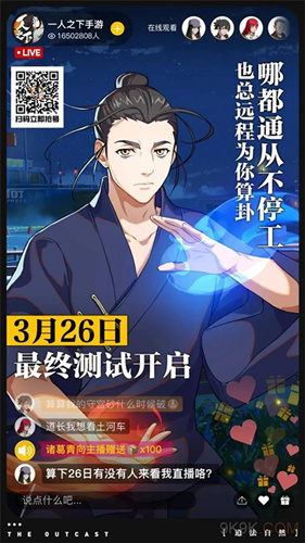 王也技能属性介绍：一人之下手游王也强度深度解析