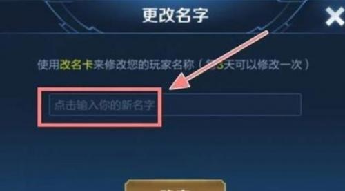 王者荣耀名字空白特殊符号使用指南