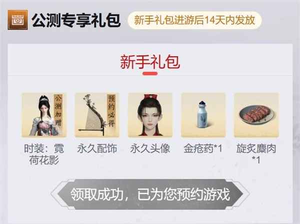 燕云十六声公测福利全面解读：领取指南与福利盘点