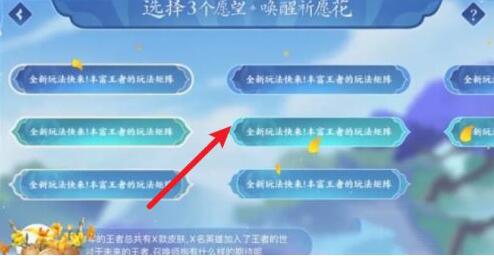 王者荣耀祈愿活动玩法全解析：如何参与并领取丰厚奖励