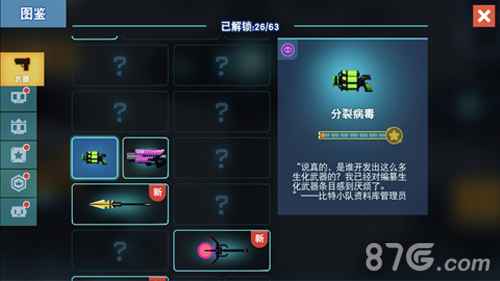 比特小队武器怎么选：新手实用攻略与推荐