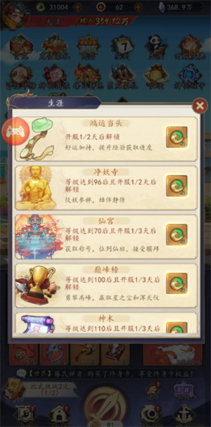 百战封神新手入门到精通：核心玩法与策略深度解析