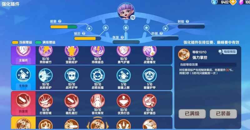 激战亚拉特恩智插件搭配策略：提升角色强度的关键