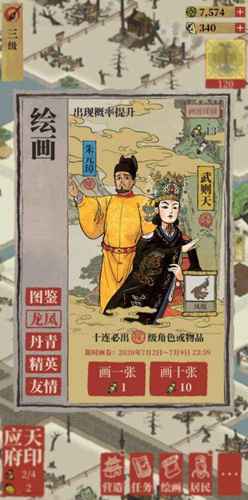江南百景图北斗挂坠的搭配心得：专属性价比高，马蓬瀛用着最划算