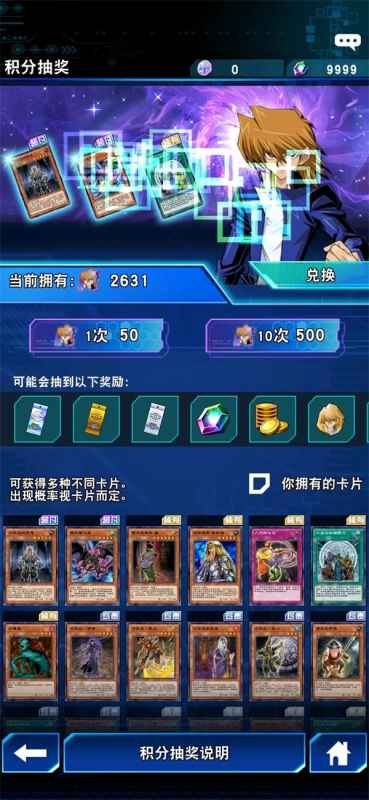 游戏王决斗链接心灵迷宫通关攻略：策略与技巧全解析