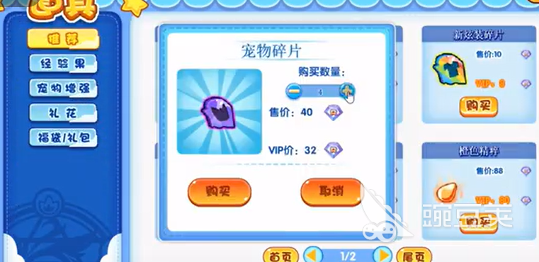 洛克王国换皮肤全攻略