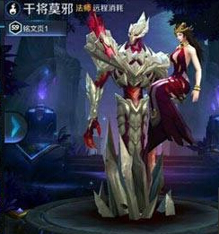 王者荣耀干将莫邪出装全攻略：详解最强出装顺序与实战技巧