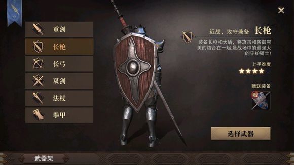 猎魂觉醒长枪攻略：新手必备，掌握特点与玩法少走弯路