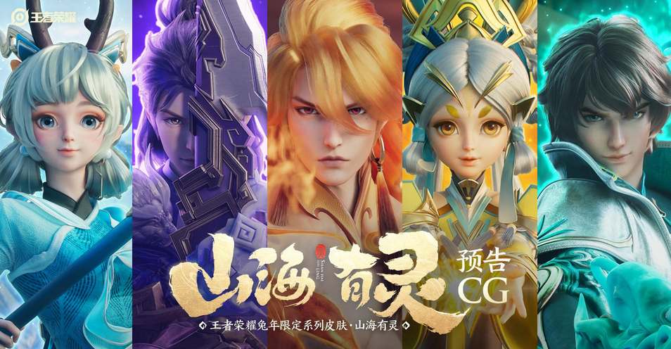 王者荣耀瑶兔年限定皮肤“山海·碧波行”全面解析：价格、上线时间及购买建议