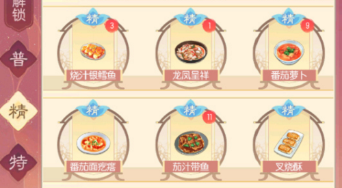 盛世芳华里的美味秘方